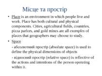 Місце та простір Place is an environment in which people live and work. Place...