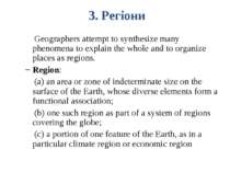3. Регіони Geographers attempt to synthesize many phenomena to explain the wh...