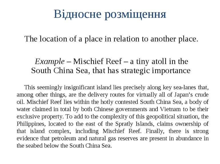 Відносне розміщення The location of a place in relation to another place. Exa...