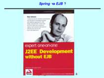 Spring чи EJB ? Spring