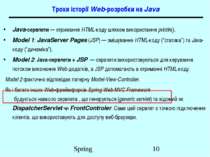 Трохи історії Web-розробки на Java Java-сервлети — отримання HTML-коду шляхом...