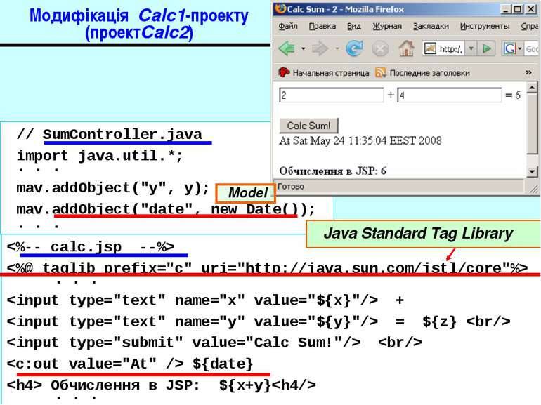 Модифікація Calc1-проекту (проектCalc2) // SumController.java import java.uti...