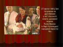 27 серпня 1856 у селі Нагуєвичах на Дрогобиччині у сім’ї сільського коваля, ш...
