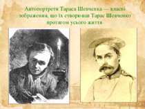 Автопортрети Тараса Шевченка — власні зображення, що їх створював Тарас Шевче...