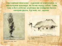 Свої пейзажі Шевченко - художник не компонував, а змальовував краєвиди, які б...