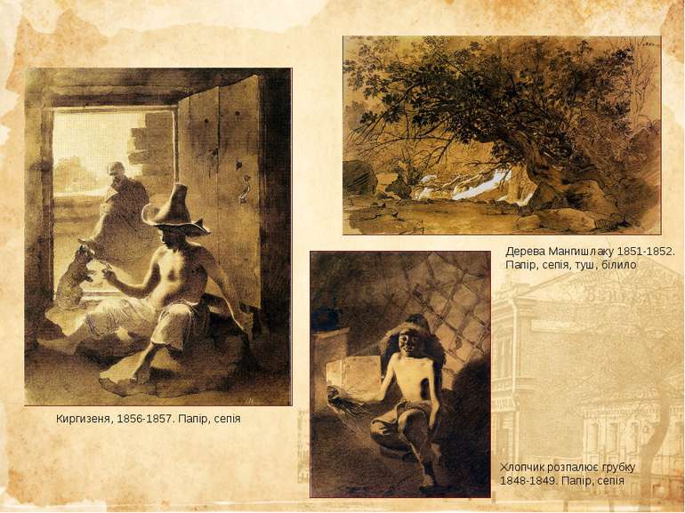 Киргизеня, 1856-1857. Папір, сепія Дерева Мангишлаку 1851-1852. Папір, сепія,...