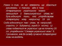 Разом із тим, не всі елементи, що здаються русизмами, є такими, адже поза літ...