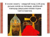 Його виявив один з найбільш відомих і успішних колекціонерів пам'яток російсь...