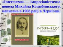 «Intermezzo» — імпресіоністична новела Михайла Коцюбинського, написана в 1908...