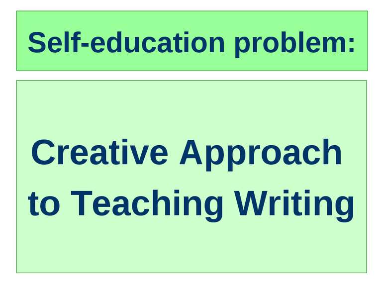 Self-education problem: Creative Approach to Teaching Writing