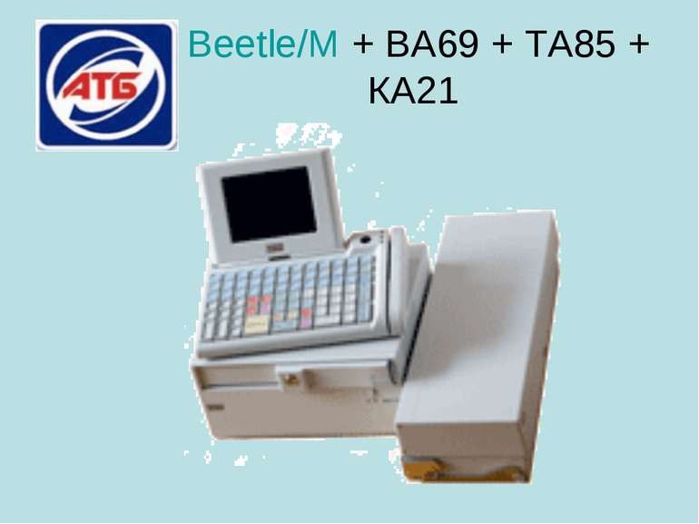 Beetle/M + BA69 + TA85 + КА21