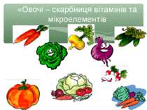 «Овочі – скарбниця вітамінів та мікроелементів Рябоконь О.А.