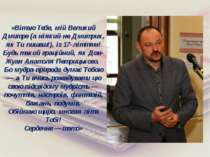 «Вітаю Тебе, мій Великий Дмитре (а ніякий не Дмитрик, як Ти пишеш!), із 17-лі...