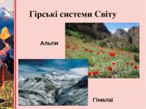 Гірські системи Світу Альпи Гімалаї