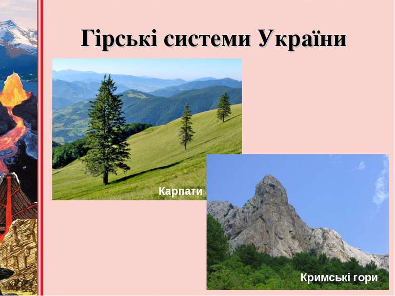Гірські системи України Карпати Кримські гори