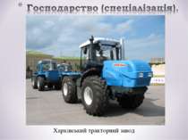 Харківський тракторний завод