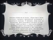 Завдяки написам на вазах, збереглися імена багатьох гончарів і вазописців, по...