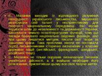 Є. Маланюк виходив із відповідного розуміння своєрідності українського письме...