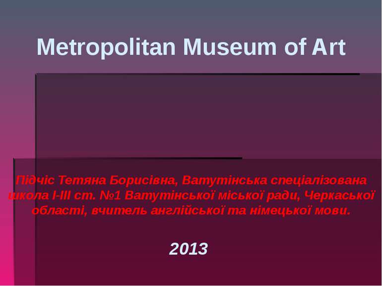 Metropolitan Museum of Art Підчіс Тетяна Борисівна, Ватутінська спеціалізован...