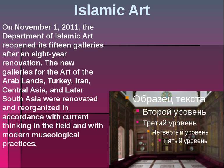 Islamic Art On November 1, 2011, the Department of Islamic Art reopened its f...