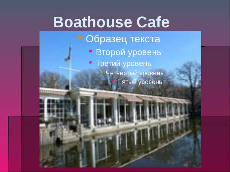 Boathouse Cafe