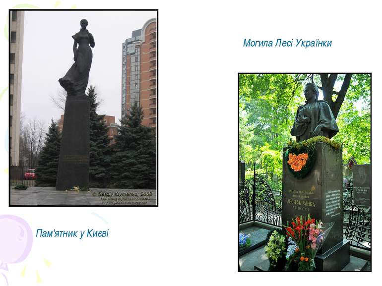 Пам'ятник у Києві Могила Лесі Українки