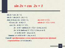 * sin 2x + cos 2x = 1 sin 2x + cos 2x = 1, sin 2x + sin ( /2 – 2x ) = 1, 2sin...