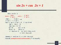 * sin 2x + cos 2x = 1 sin2 x +cos 2x = 1, 2 tg x 1 - tg 2 x 1 + tg 2 x , 1 + ...