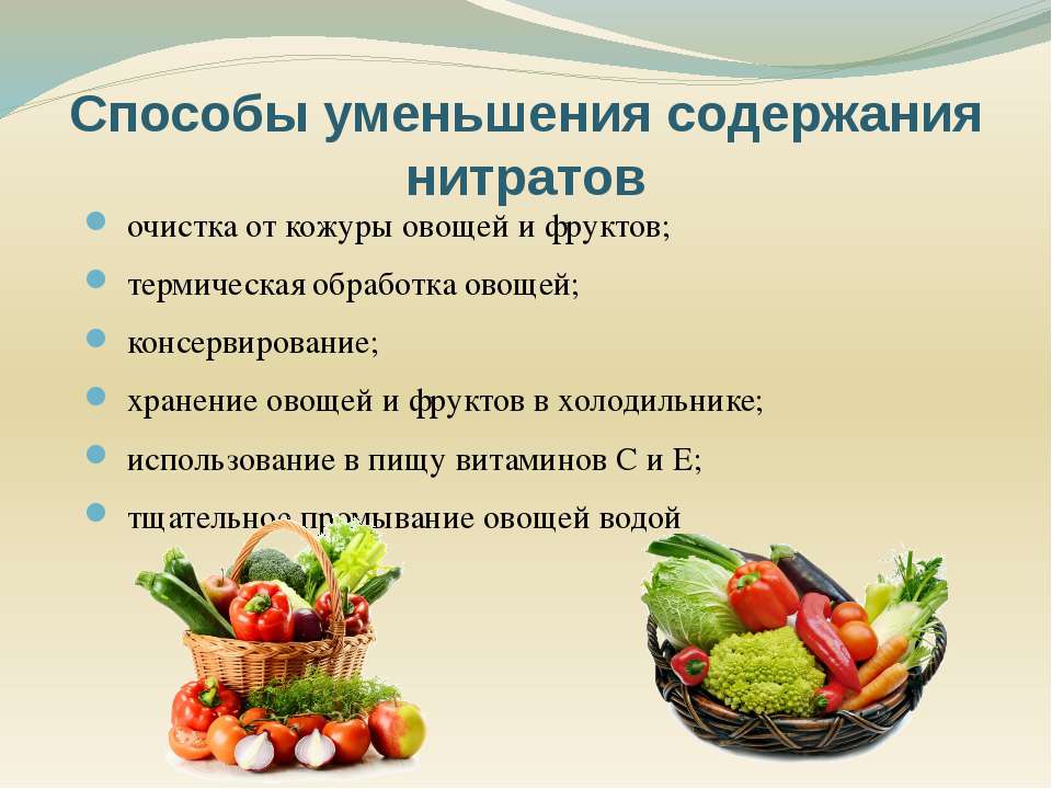 Правила обработки овощей