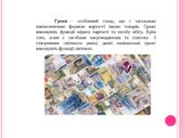 Гроші — особливий товар, що є загальною еквівалентною формою вартості інших т...