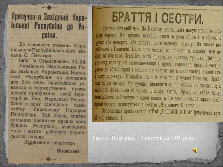Газета "Нова рада". 9 листопада 1919 року