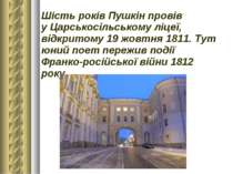 Шість років Пушкін провів у Царськосільському ліцеї, відкритому 19 жовтня 181...