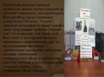 Поетичний доробок Гребінки російською мовою значно ширший за обсягом і темати...