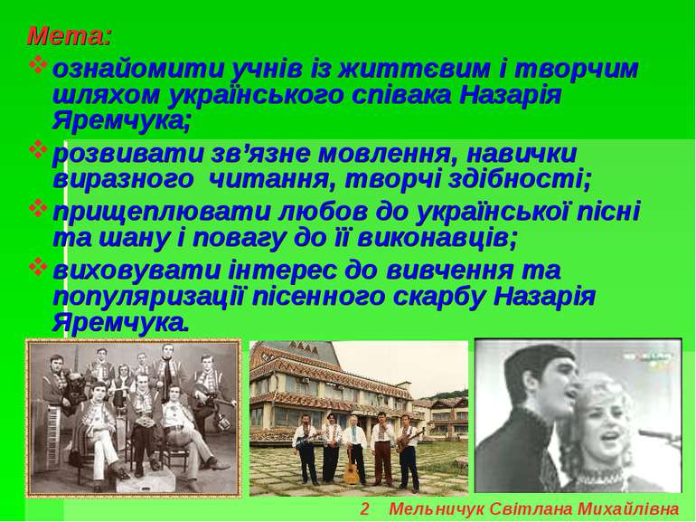 Мета: ознайомити учнів із життєвим і творчим шляхом українського співака Наза...