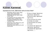 Kölner Karneval  карнавальна пісня „Mariechen saß auf einem Stein“ Da kam ein...