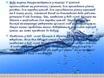 Вода широко використовується у техніці: в хімічній промисловості як розчинник...