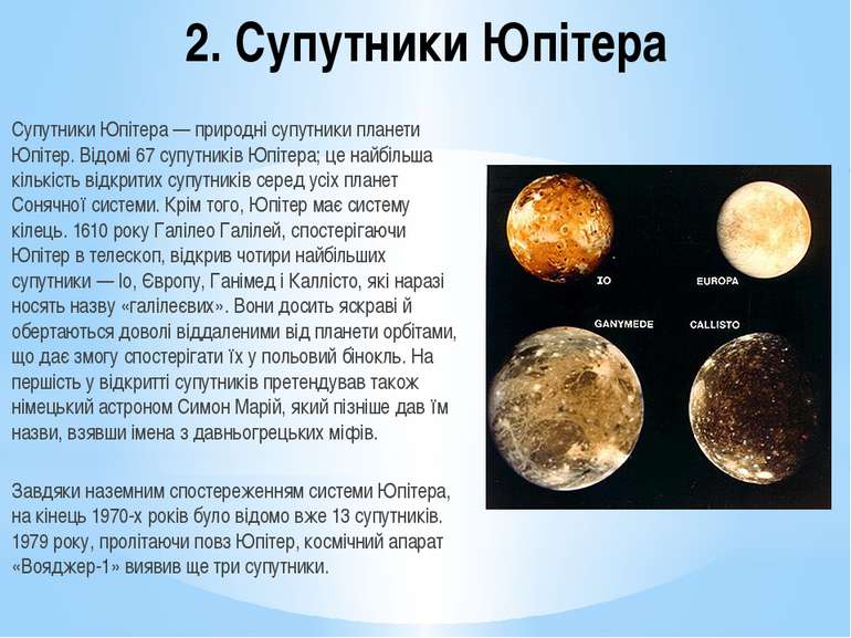 2. Супутники Юпітера Супутники Юпітера — природні супутники планети Юпітер. В...