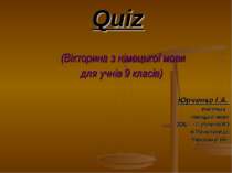 Quiz (Вікторина з німецької мови для учнів 9 класів) Юрченко І.А. вчителька н...