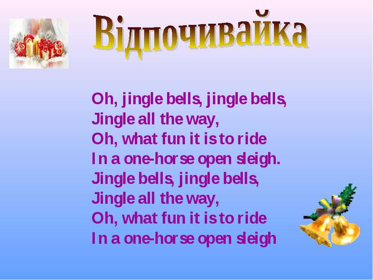 Oh, jingle bells, jingle bells, Jingle all the way, Oh, what fun it is to rid...