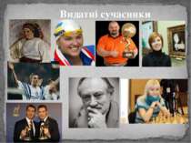 7 чудес України