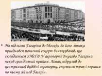 На підльоті Гагаріна до Москви до його літака приєднався почесний ескорт вини...