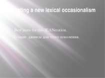 Creating a new lexical occasionalism Best jeans for this JEANeration. Лучшие ...