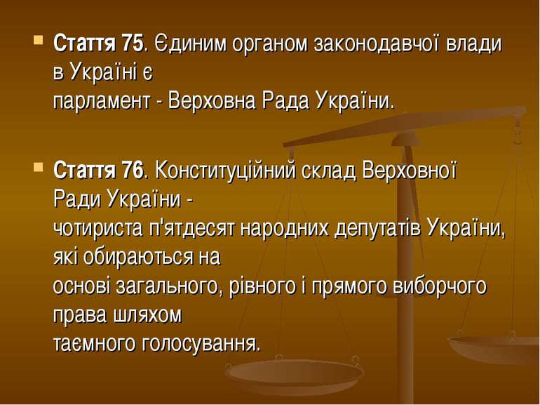 Стаття 75. Єдиним органом законодавчої влади в Україні є парламент - Верховна...