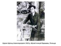 Бруно Шульц Автопортрет 1919 р. Музей історії Варшави, Польща