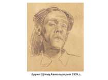 Бруно Шульц Автопортрет 1939 р.