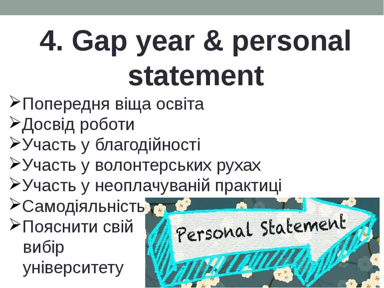 4. Gap year & personal statement Попередня віща освіта Досвід роботи Участь у...