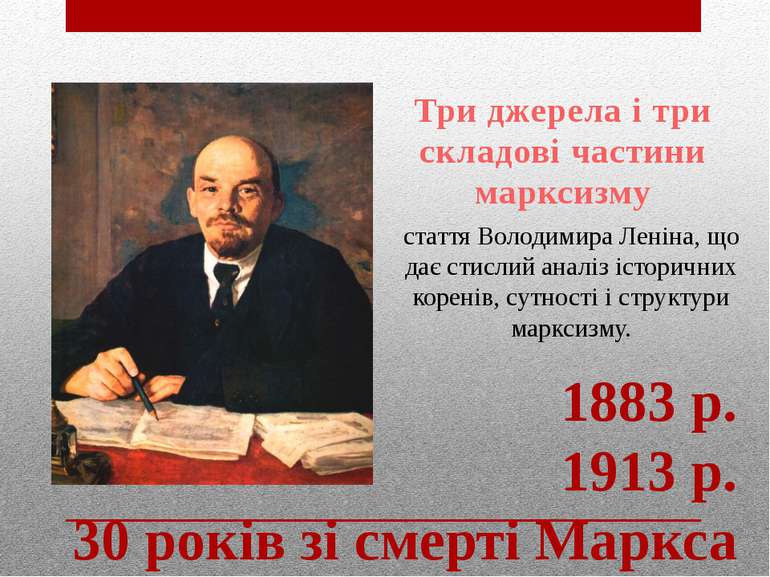 Три джерела і три складові частини марксизму стаття Володимира Леніна, що дає...
