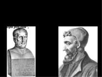 Клавдій Гален (130-200) Основовположник анатомії, Засновник ботаніки, , автор...