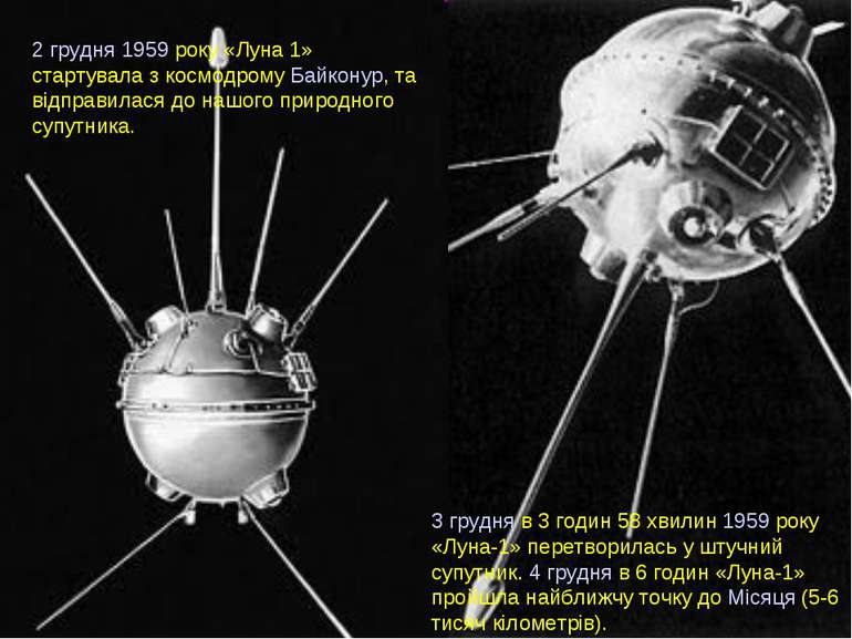 2 грудня 1959 року «Луна 1» стартувала з космодрому Байконур, та відправилася...