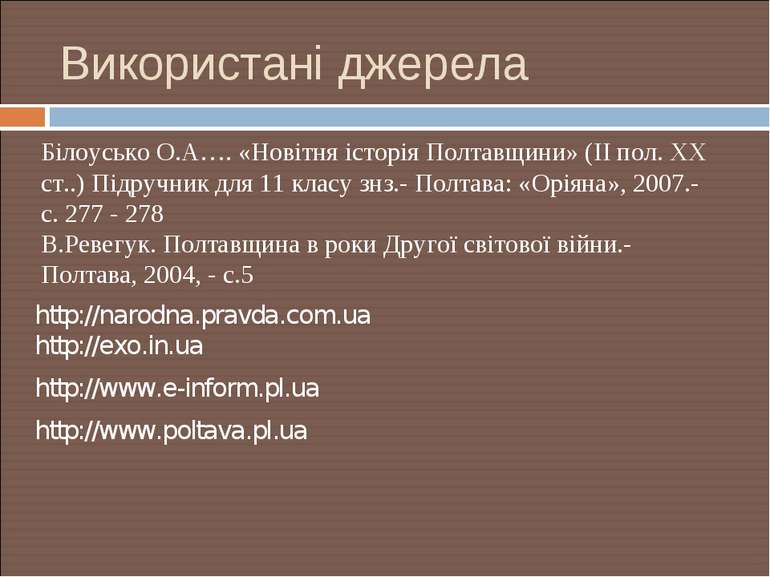 http://exo.in.ua http://www.e-inform.pl.ua http://www.poltava.pl.ua http://na...